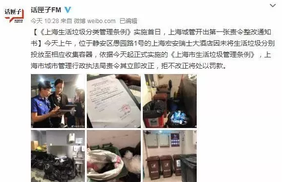 你被“垃圾分類”洗腦了嗎？揭秘強制分類背后的驚天秘密！-