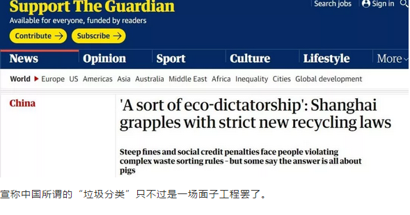 你被“垃圾分類”洗腦了嗎？揭秘強制分類背后的驚天秘密！-