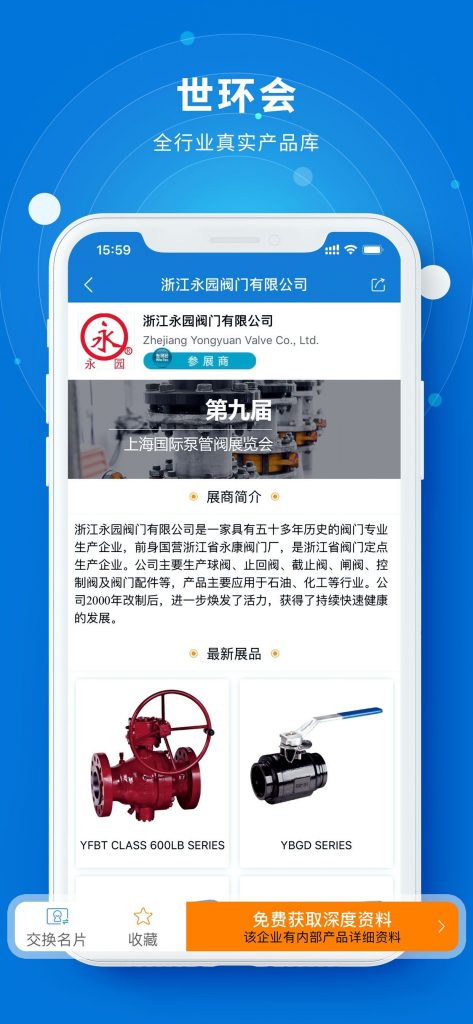 您不容錯(cuò)過的最新、最全采購需求清單——世環(huán)會(huì)app-