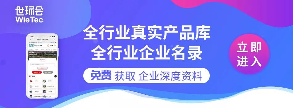 您不容錯(cuò)過的最新、最全采購需求清單——世環(huán)會(huì)app-