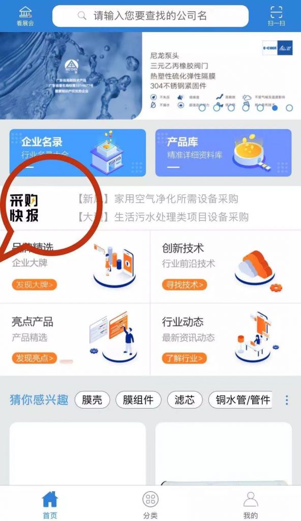 您不容錯(cuò)過的最新、最全采購需求清單——世環(huán)會(huì)app-