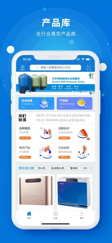 您不容錯(cuò)過的最新、最全采購需求清單——世環(huán)會(huì)app-
