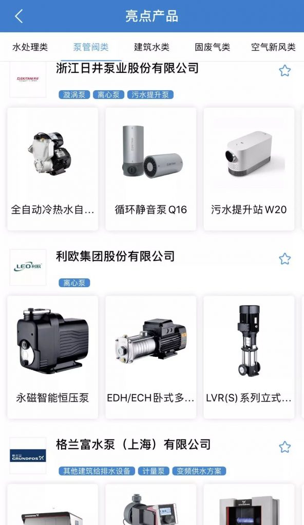 您不容錯(cuò)過的最新、最全采購需求清單——世環(huán)會(huì)app-