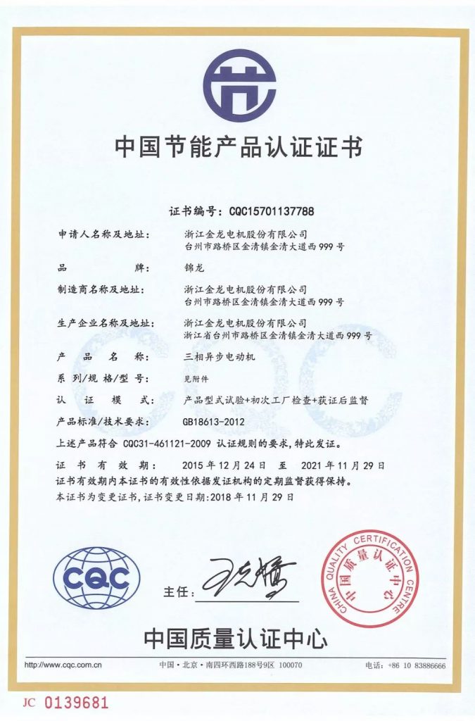 中國(guó)電機(jī)領(lǐng)軍企業(yè)——金龍電機(jī)將登陸2020上海泵閥展！-