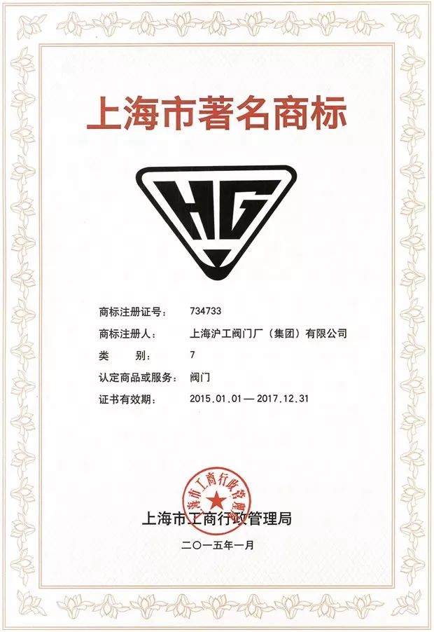 被評(píng)為“上海名牌”產(chǎn)品，這家企業(yè)究竟為民族閥門(mén)工業(yè)盡了多少力量？-