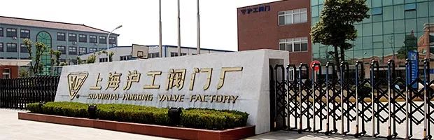 被評(píng)為“上海名牌”產(chǎn)品，這家企業(yè)究竟為民族閥門(mén)工業(yè)盡了多少力量？-