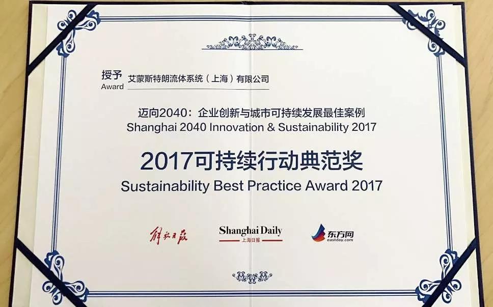 打贏“十三五”節(jié)能減排收官之戰(zhàn)——艾蒙斯特朗讓節(jié)能更卓越！-