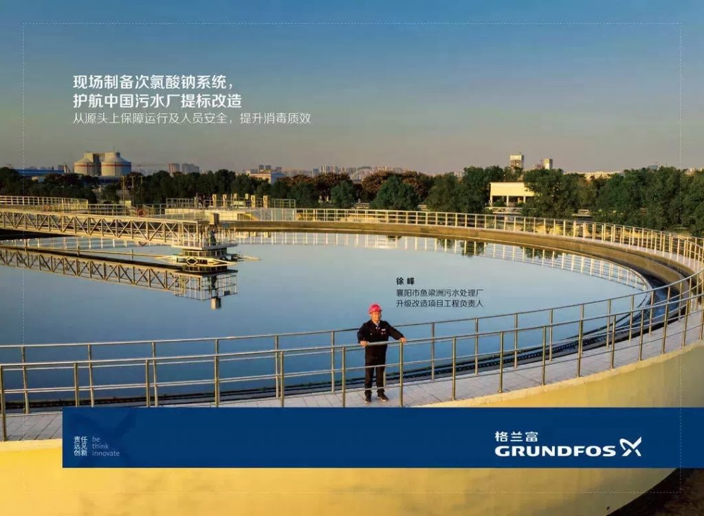 格蘭富馳援黃岡的潔水功臣開(kāi)啟醫(yī)療行業(yè)消毒新思路- 格蘭富馳援黃岡的潔水功臣開(kāi)啟醫(yī)療行業(yè)消毒新思路-