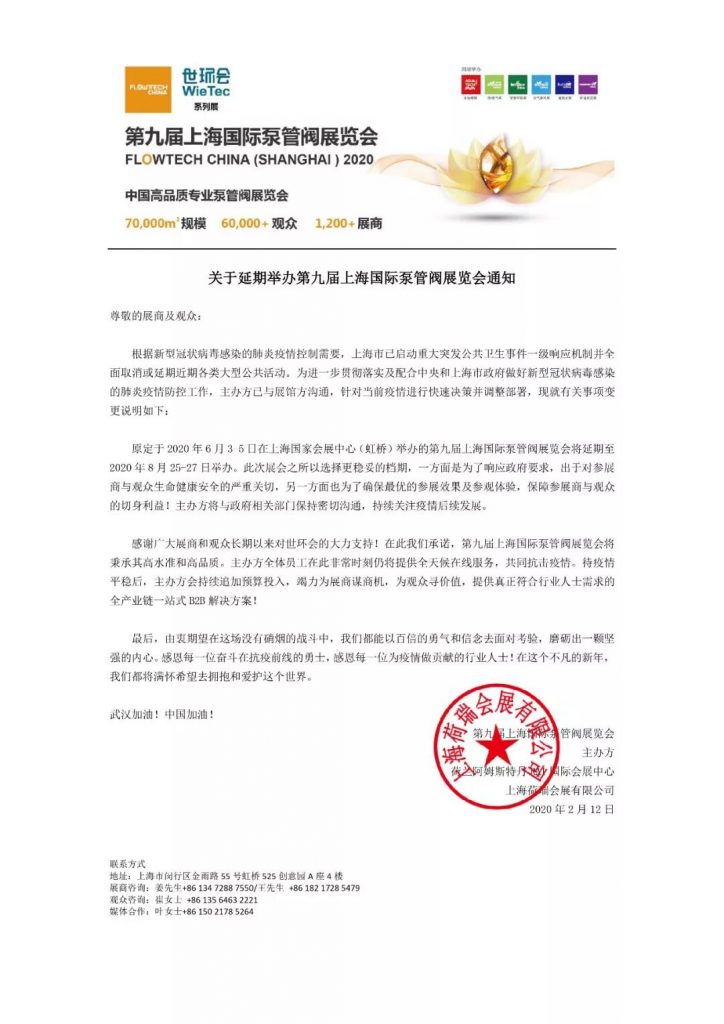 “整裝江蘇”參展上海國(guó)際泵閥展，江蘇閥協(xié)打造江蘇閥門(mén)專(zhuān)區(qū)-