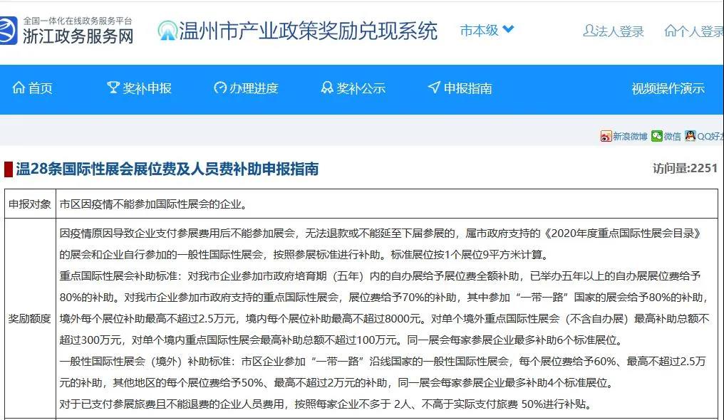 最多補(bǔ)貼100%，多地出臺(tái)應(yīng)對(duì)疫情參展補(bǔ)貼政策，快來看看有沒有你-