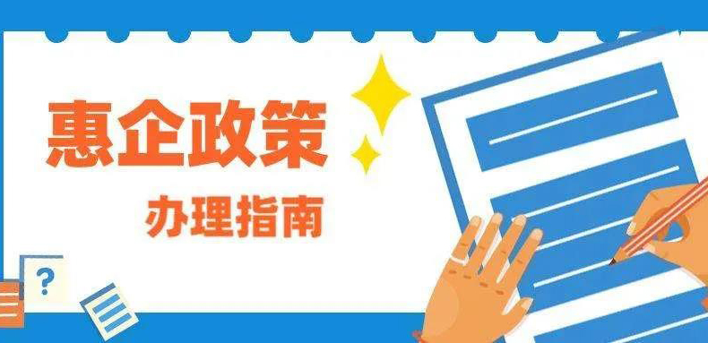 最多補(bǔ)貼100%，多地出臺(tái)應(yīng)對(duì)疫情參展補(bǔ)貼政策，快來(lái)看看有沒有你