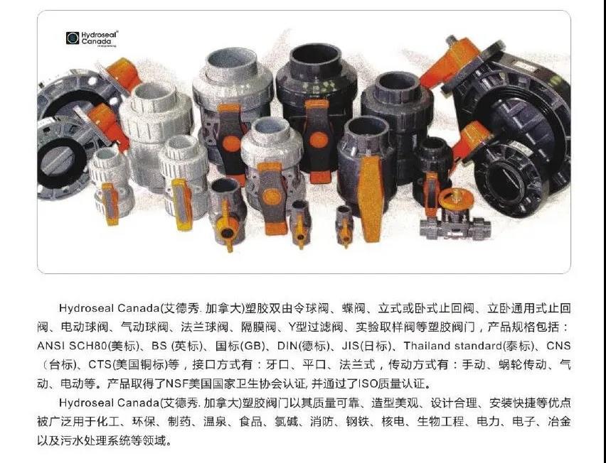 【展品推薦】第九屆上海國(guó)際泵管閥展覽會(huì)部分展品提前預(yù)覽(一)- 【展品推薦】第九屆上海國(guó)際泵管閥展覽會(huì)部分展品提前預(yù)覽(一)-