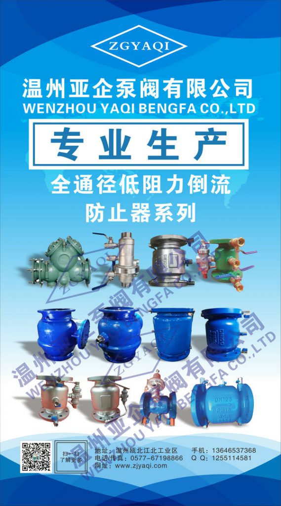 【展品推薦】第九屆上海國(guó)際泵管閥展覽會(huì)部分展品提前預(yù)覽(二)- 【展品推薦】第九屆上海國(guó)際泵管閥展覽會(huì)部分展品提前預(yù)覽(二)-