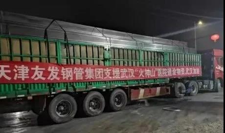 連續(xù)14年位列中國(guó)企業(yè)500強(qiáng)！友發(fā)鋼管如何用一流品質(zhì)撐起一流工程？-