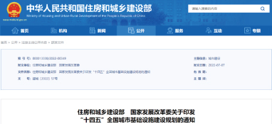 兩部委發(fā)文：“十四五”期間管網(wǎng)改造、垃圾處理發(fā)大招