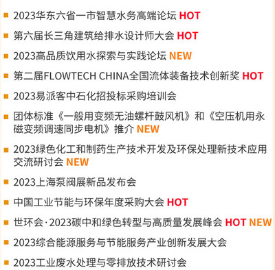 第十一屆上海國際泵管閥展強(qiáng)勢回歸，預(yù)登記通道全面開啟-