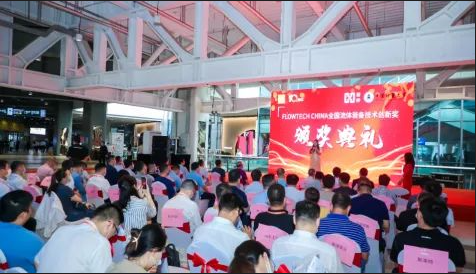 4月20日截止丨第二屆flowtech china全國流體裝備技術(shù)創(chuàng)新獎(jiǎng)申報(bào)倒計(jì)時(shí)！-