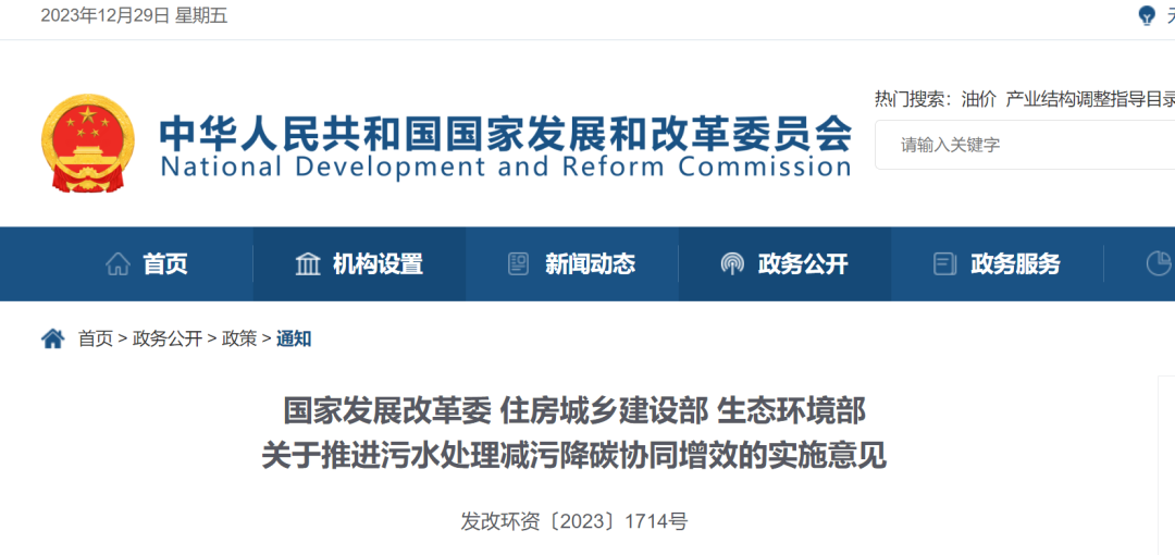 三部門(mén)發(fā)文，要建成100座污水處理綠色低碳標(biāo)桿廠(chǎng)-