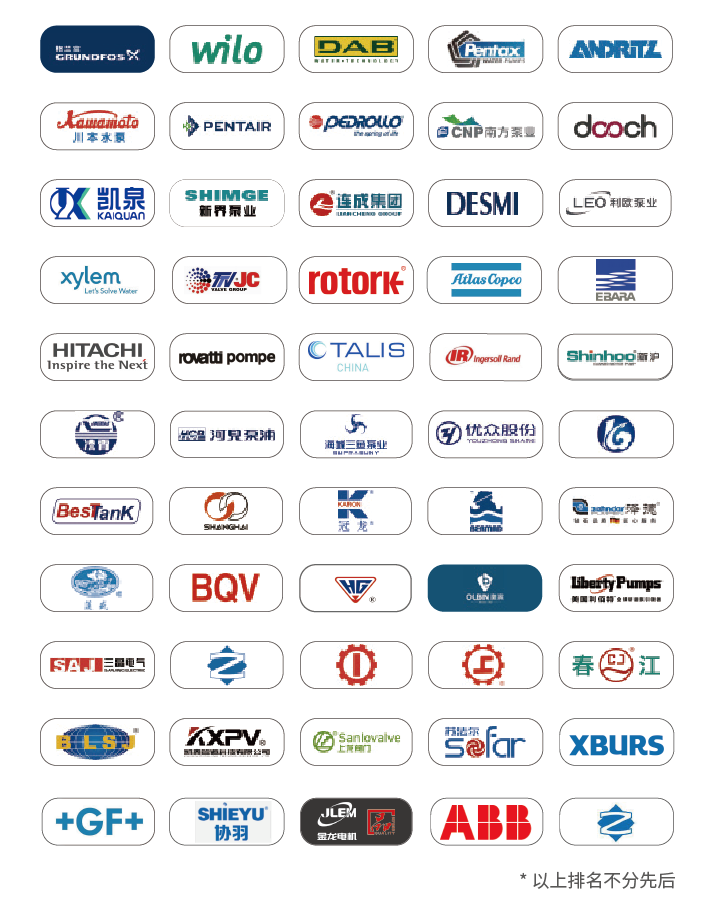 這些設(shè)備，淘汰！格蘭富、威樂、賓泰克、凱泉等已就位！-