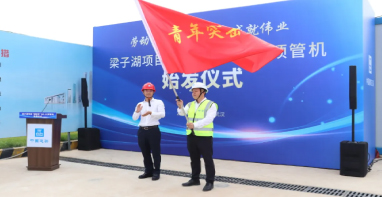 “綠投號”NO.10，湖北省最大應急供水工程穿湖施工頂管機順利始發(fā)