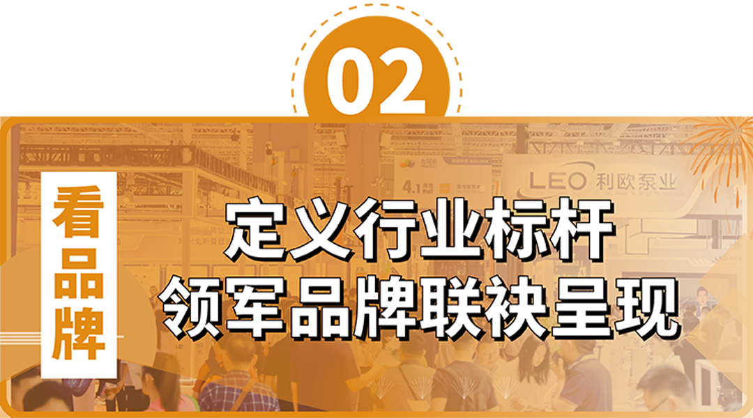 政策賦能·智啟未來 | 預(yù)登記全面啟動！6月相約上海國際泵閥展！-