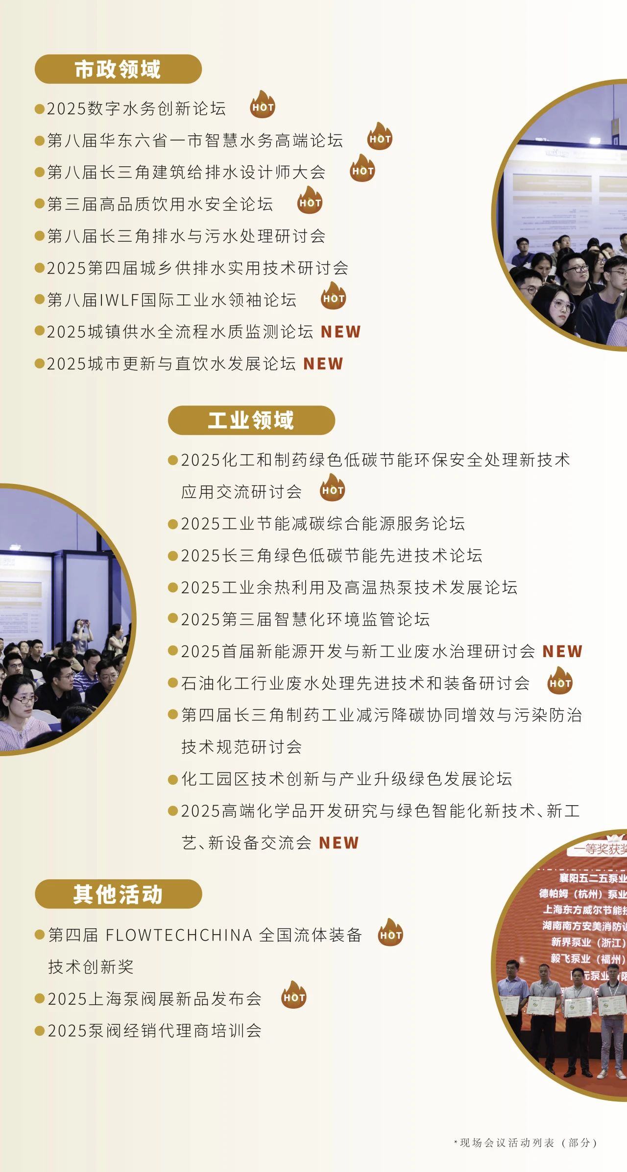 政策賦能·智啟未來 | 預(yù)登記全面啟動！6月相約上海國際泵閥展！-