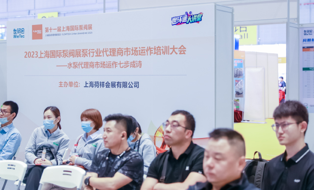 “水泵代理商市場運(yùn)作七步成詩”培訓(xùn)體驗(yàn)會(huì)（付費(fèi)）