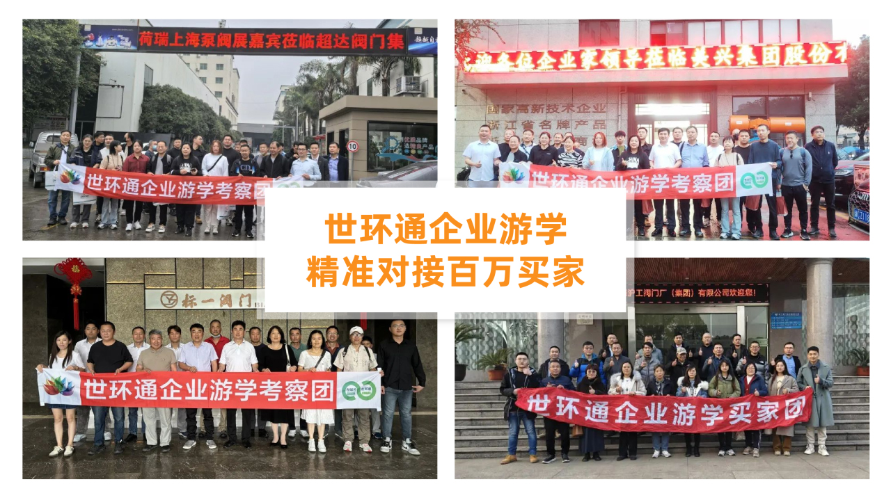 @津冀泵閥老板，凱盛、泰雅等百家企業(yè)已入駐上海國(guó)際泵閥展，全球采購(gòu)商等你對(duì)接！-