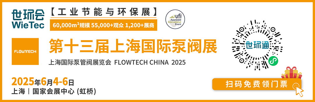 把全國(guó)兩會(huì)關(guān)注的AI刻進(jìn)基因里！全國(guó)最大泵閥展預(yù)登記全面開(kāi)啟-