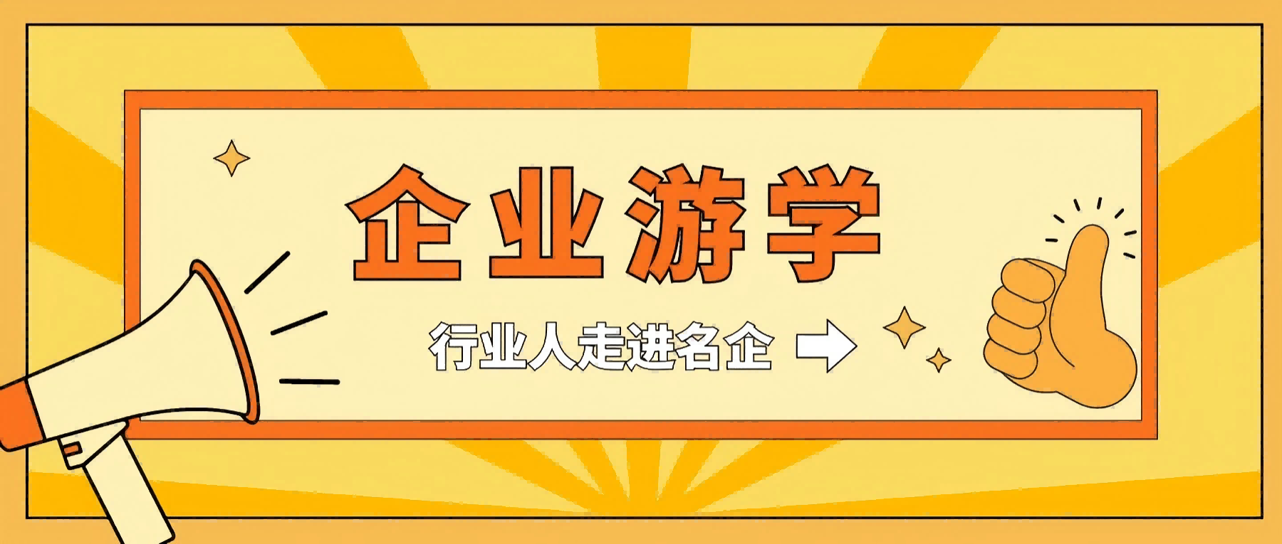 【世環(huán)通企業(yè)游學(xué)】走進(jìn)連成泵業(yè)集團(tuán)，解碼創(chuàng)新科技×綠色智造雙引擎-