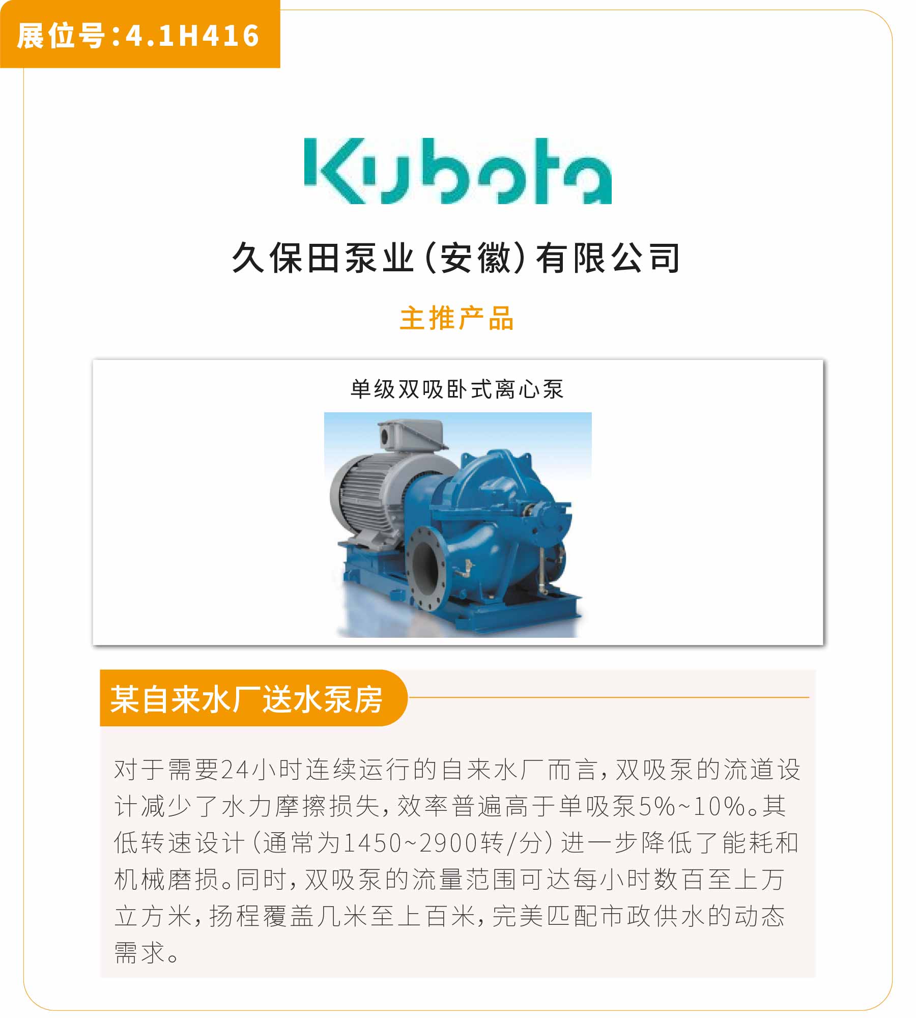 新展商陣容首發(fā)！450+“新面孔”集結(jié)上海國際泵閥展-