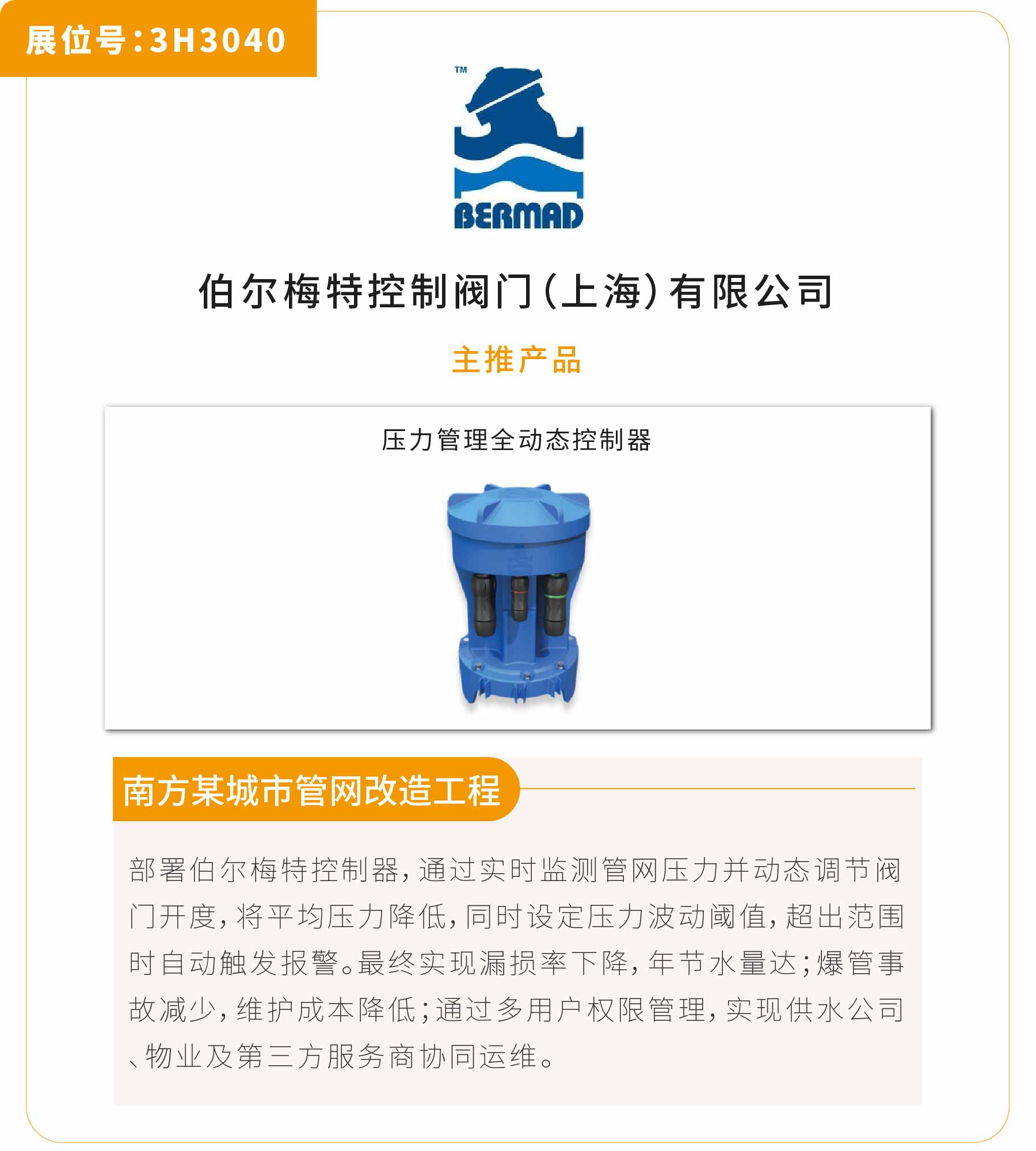 新展商陣容首發(fā)！450+“新面孔”集結(jié)上海國際泵閥展-