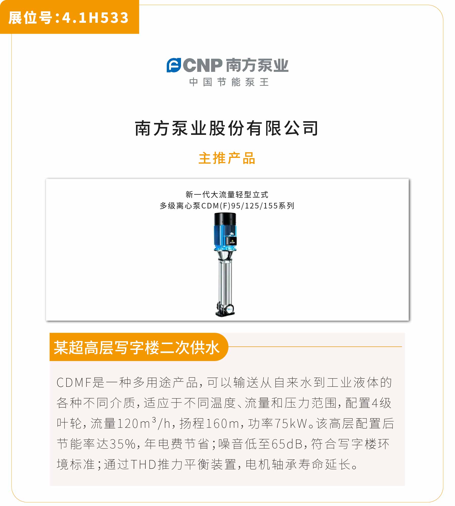 新展商陣容首發(fā)！450+“新面孔”集結(jié)上海國際泵閥展-