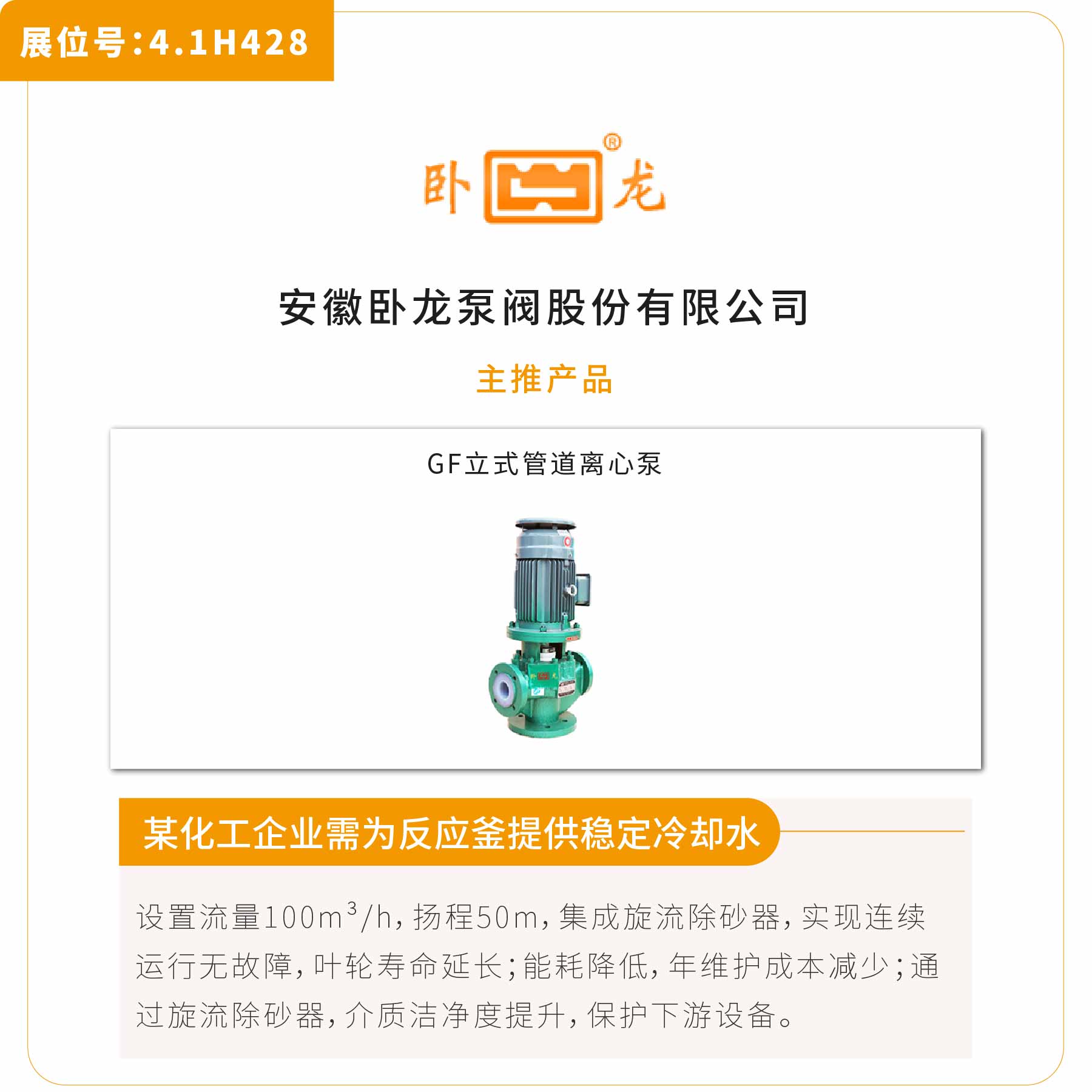 新展商陣容首發(fā)！450+“新面孔”集結(jié)上海國際泵閥展-