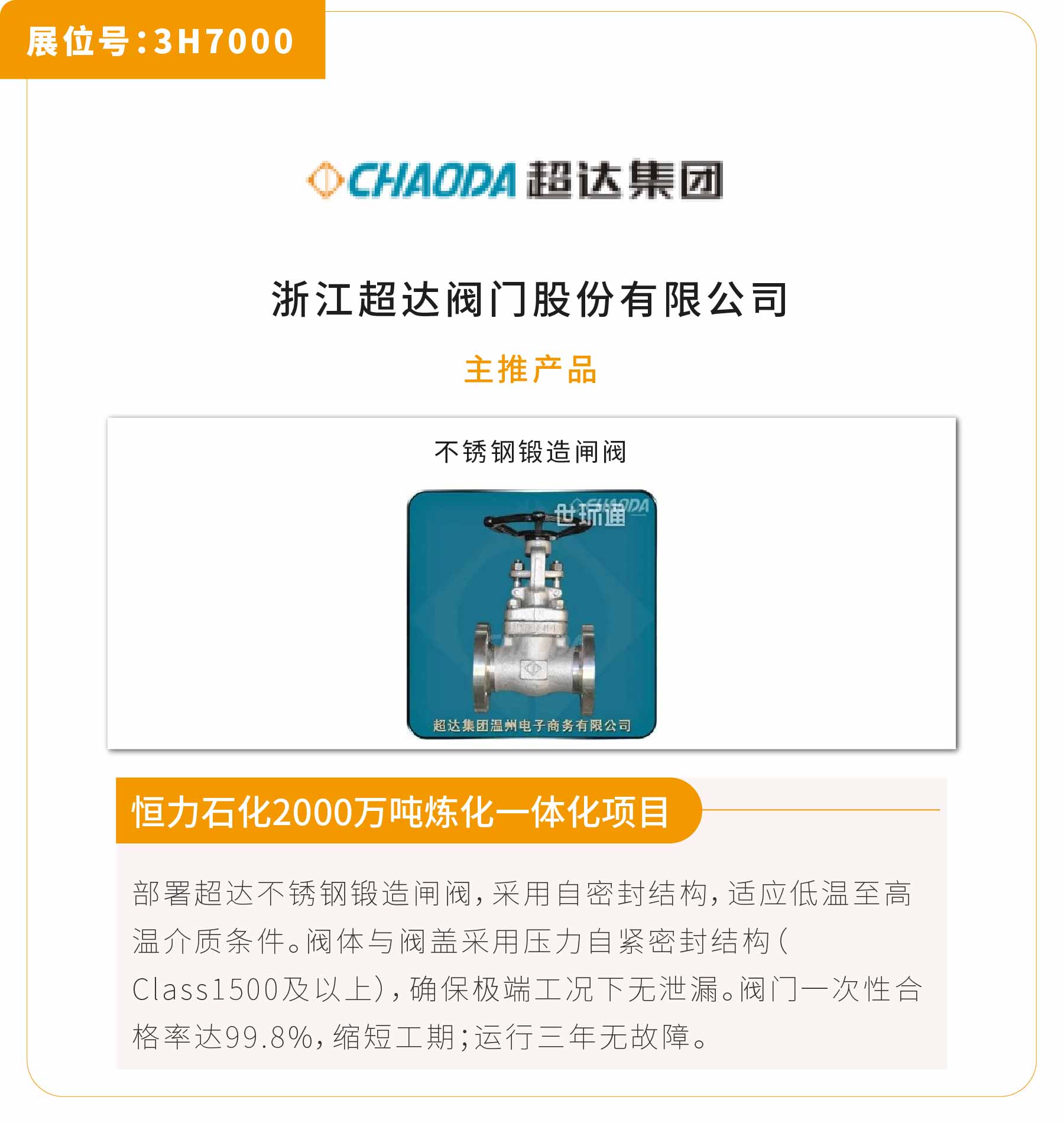 新展商陣容首發(fā)！450+“新面孔”集結(jié)上海國際泵閥展-