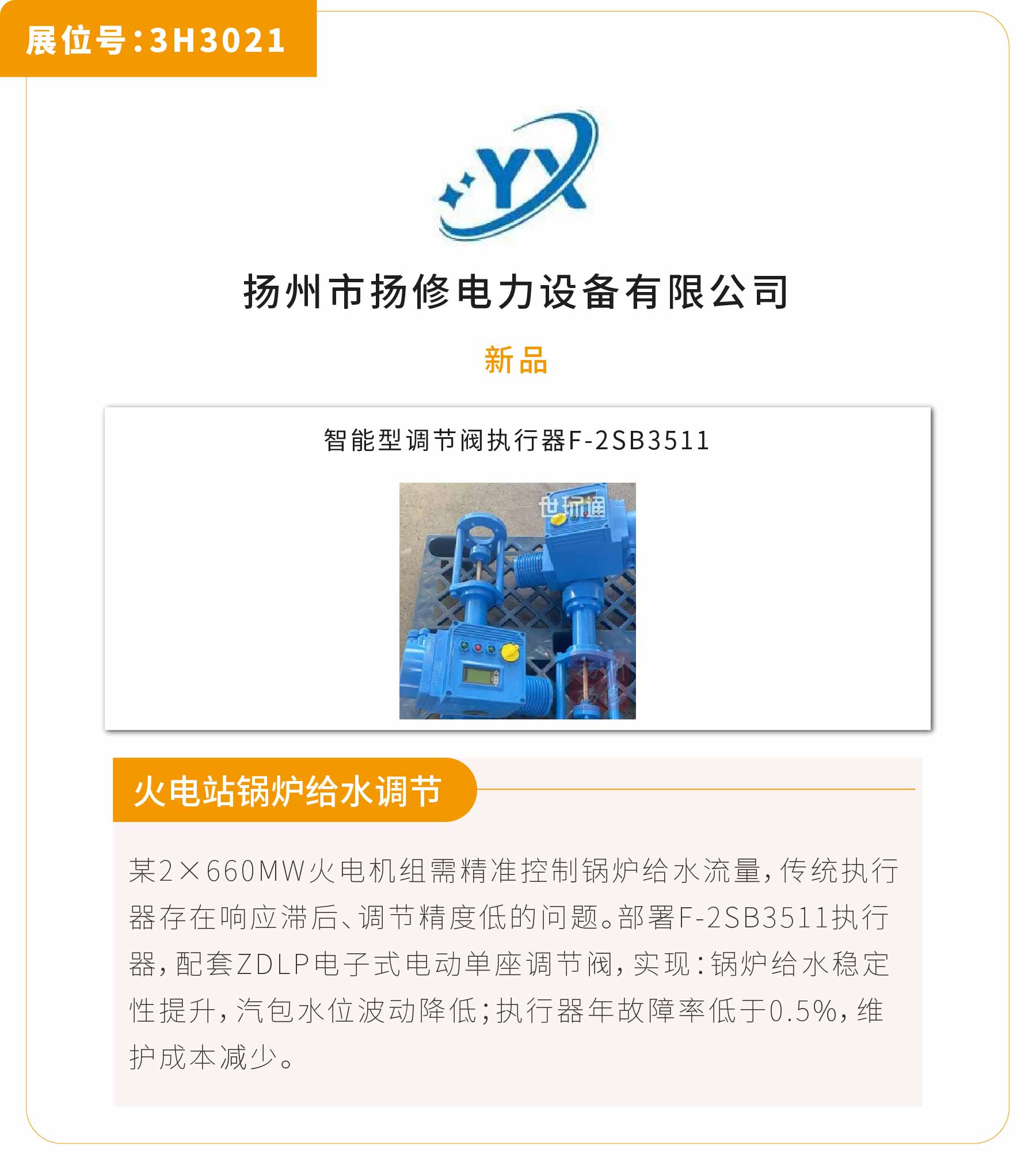 新展商陣容首發(fā)！450+“新面孔”集結(jié)上海國際泵閥展-