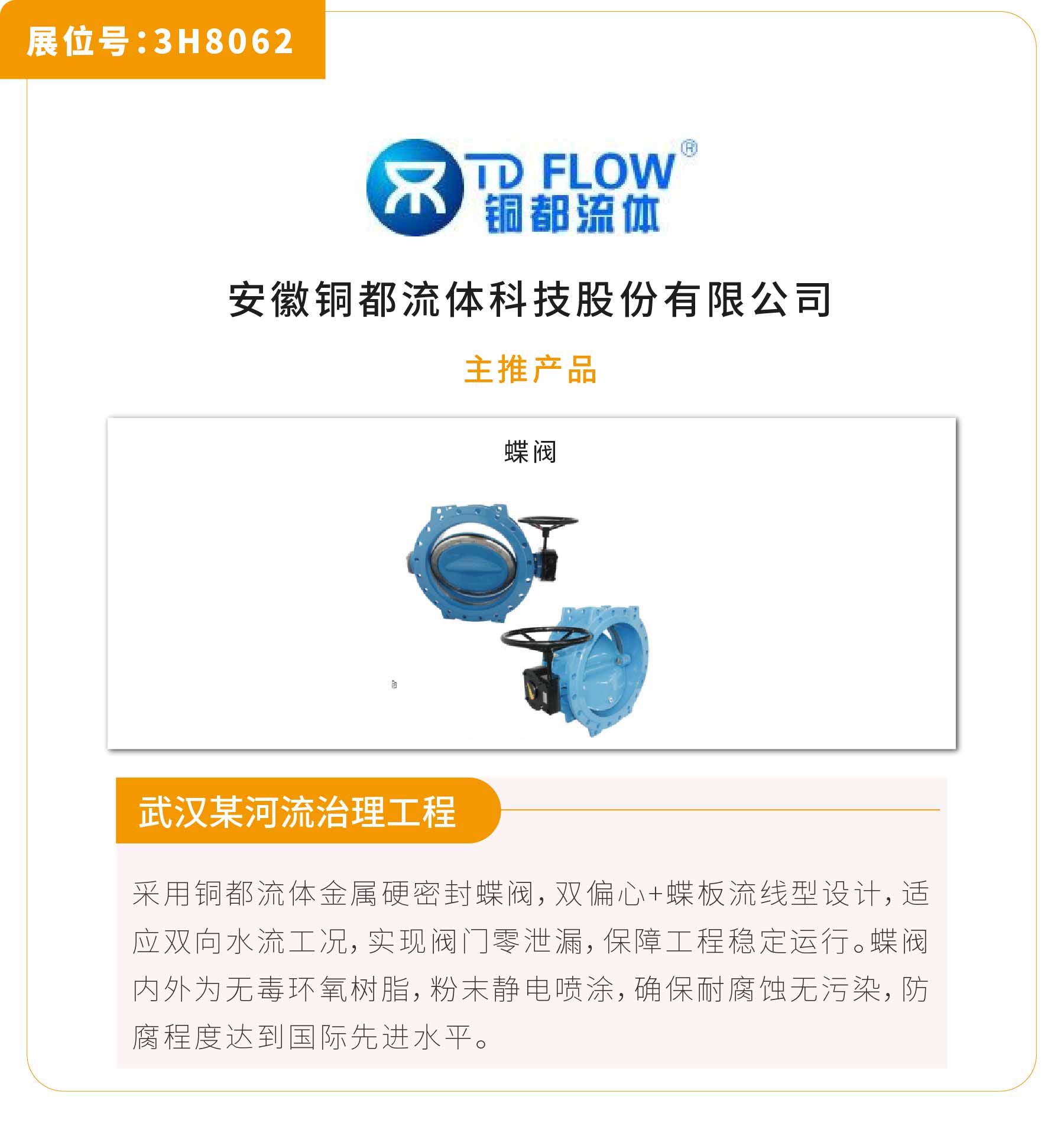 新展商陣容首發(fā)！450+“新面孔”集結(jié)上海國際泵閥展-