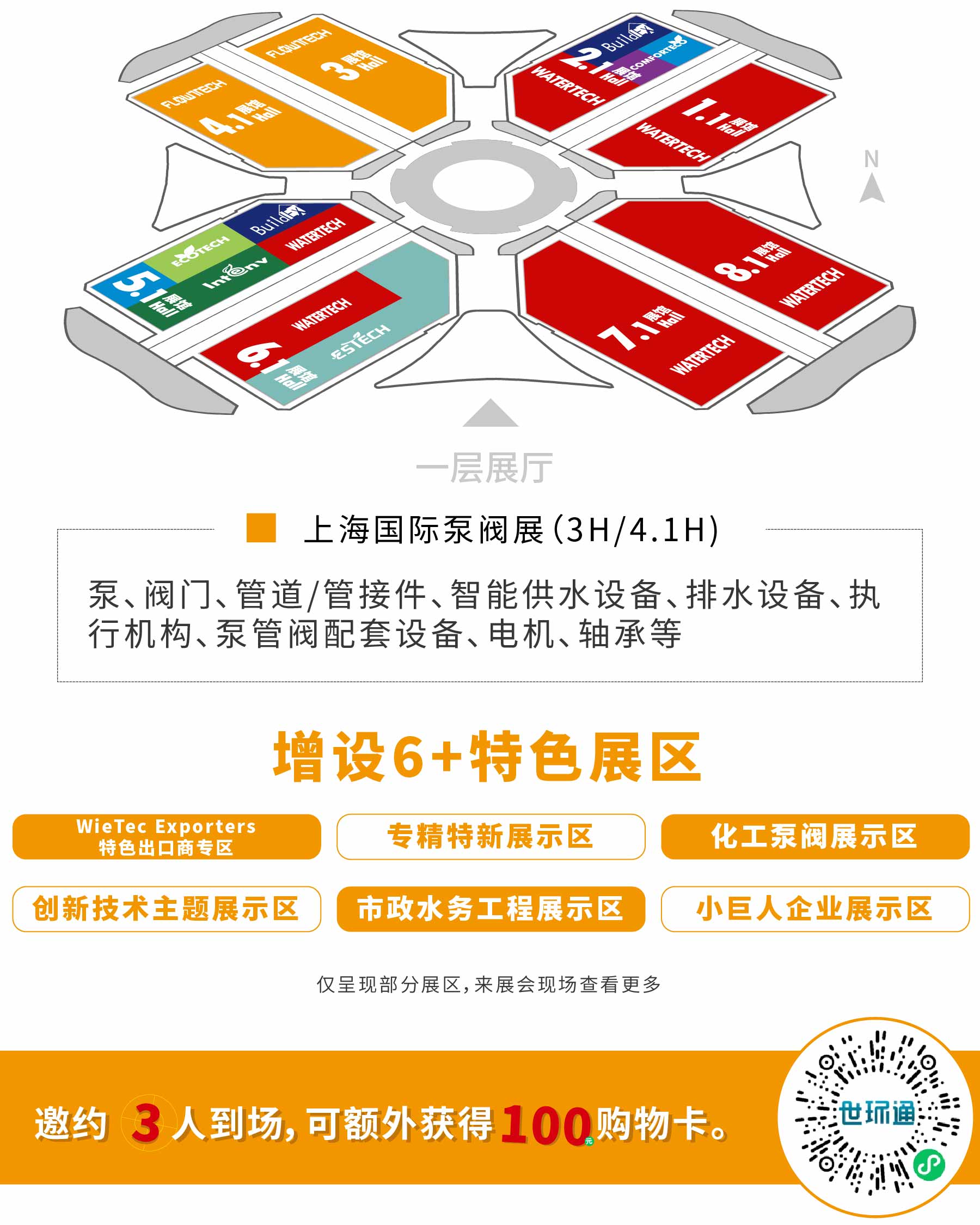 新展商陣容首發(fā)！450+“新面孔”集結(jié)上海國際泵閥展-