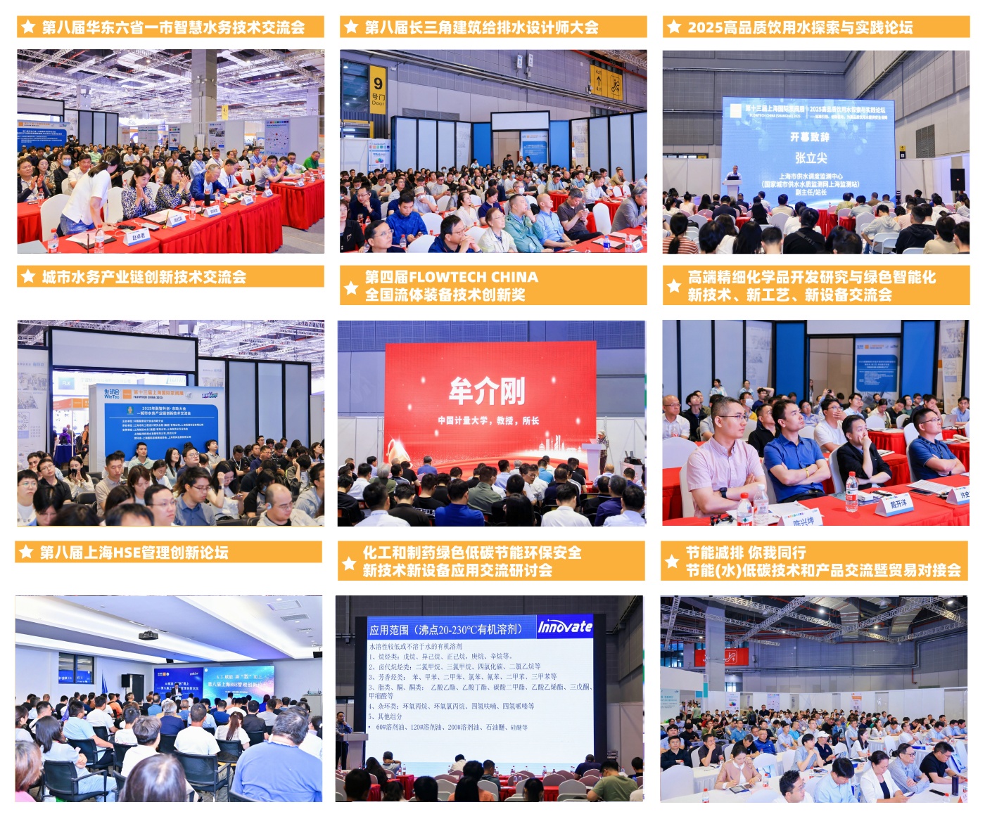 往屆回顧- 往屆回顧-