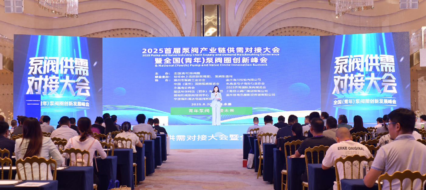 聚勢(shì)增長(zhǎng)，定局未來(lái)！2026上海國(guó)際泵閥展黃金展位告罄預(yù)警-